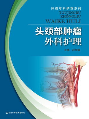 cover image of 头颈部肿瘤外科护理